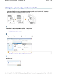 Страница 120