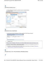 Страница 121