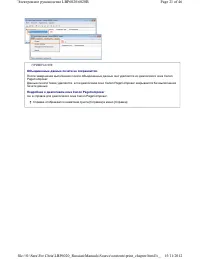 Страница 123