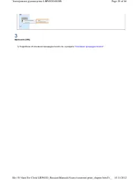 Страница 130