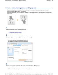 Страница 131
