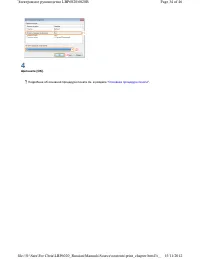 Страница 136