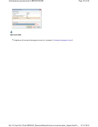 Страница 138