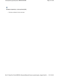 Страница 143