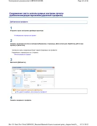 Страница 144