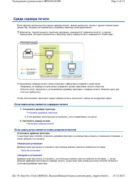 Страница 150