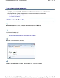 Страница 161