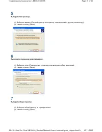 Страница 166