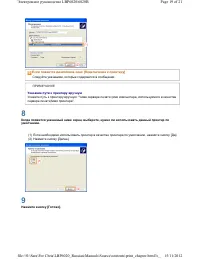 Страница 167