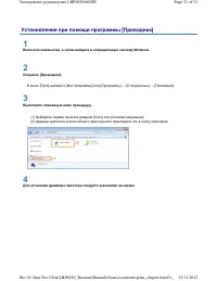 Страница 169