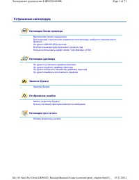 Страница 170