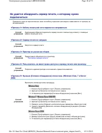 Страница 179