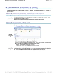 Страница 181