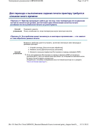 Страница 182