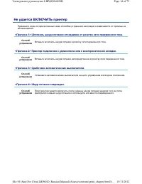 Страница 183