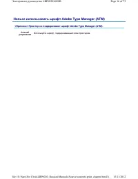 Страница 185