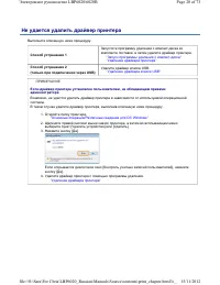 Страница 189