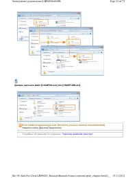 Страница 192