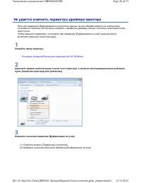 Страница 197