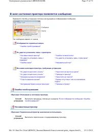 Страница 206