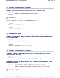 Страница 207