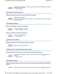 Страница 209