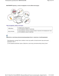 Страница 212
