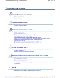 Страница 213