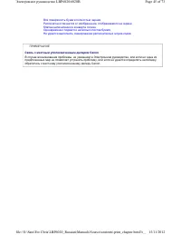 Страница 214