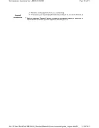 Страница 220