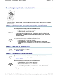 Страница 233