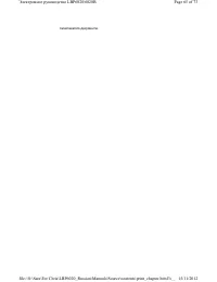 Страница 234