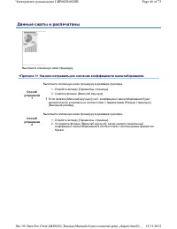 Страница 235