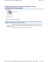 Страница 236