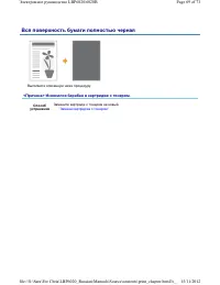 Страница 238