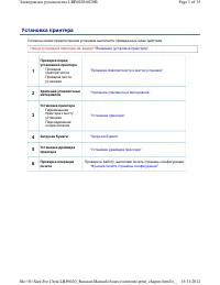 Страница 243