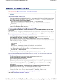 Страница 244