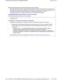 Страница 245