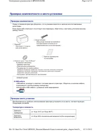 Страница 246