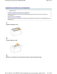 Страница 248
