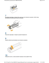 Страница 250