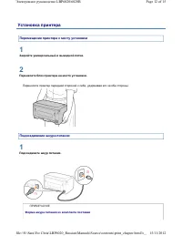 Страница 254