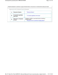 Страница 255