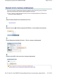 Страница 256