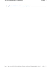 Страница 257