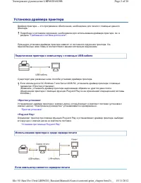 Страница 259