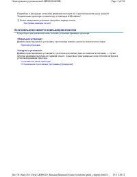 Страница 260