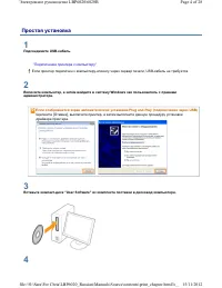 Страница 261