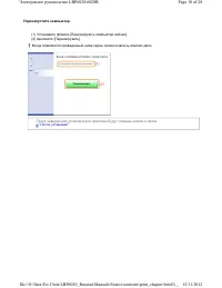 Страница 267