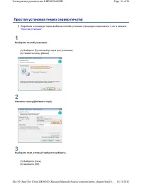 Страница 268